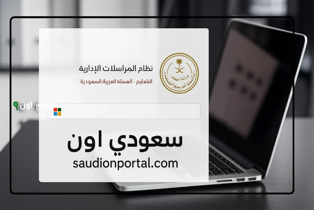 كشف كامل.. صحيفة أحوال المعلمين 2025 نزلت رسميًا بخطوات استخراج إلكتروني واضح