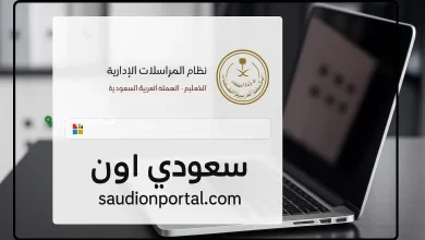 صحيفة أحوال المعلمين