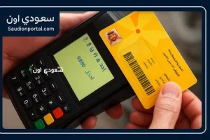 بطاقة تكامل سوريا