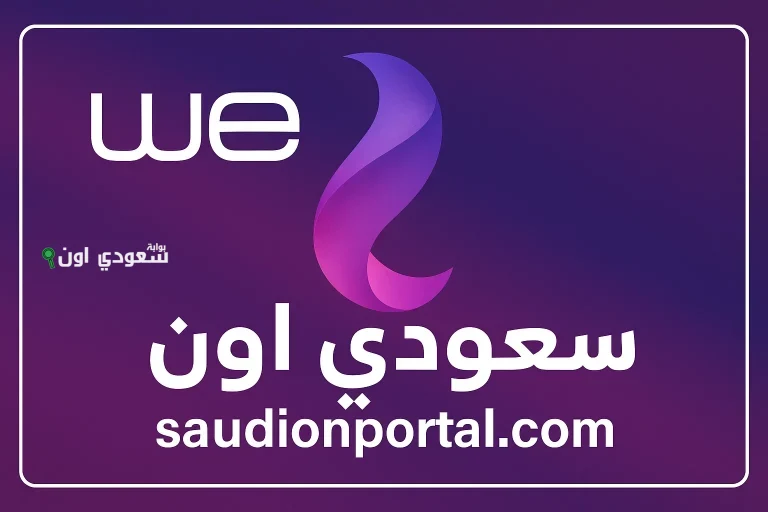 استعلام لحظي.. طريقة معرفة فاتورة التليفون الأرضي 2025 عبر موقع المصرية للاتصالات