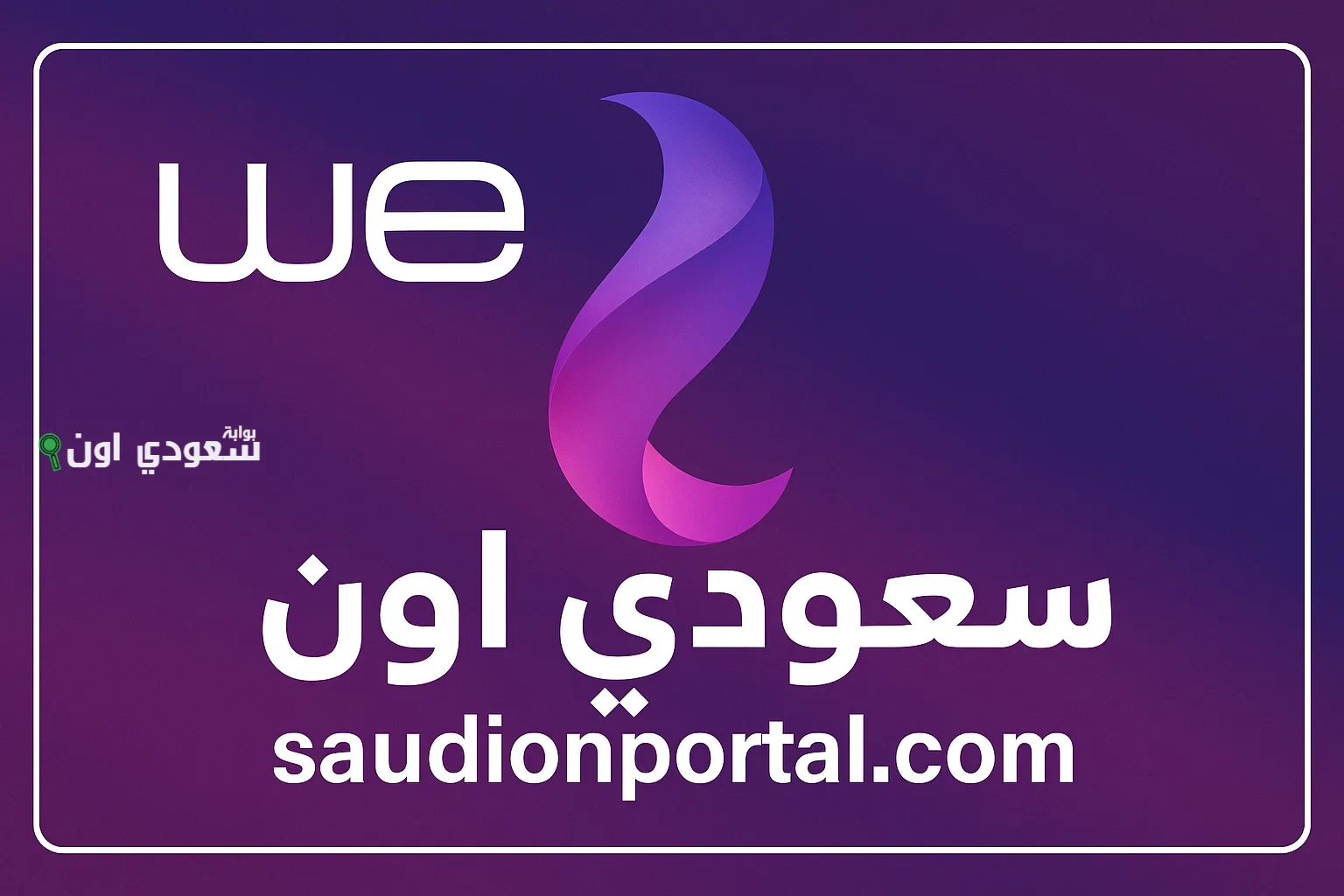 استعلام لحظي.. طريقة معرفة فاتورة التليفون الأرضي 2025 عبر موقع المصرية للاتصالات