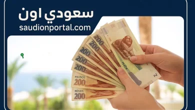 موعد صرف المتأخرات لشهر مايو 2025