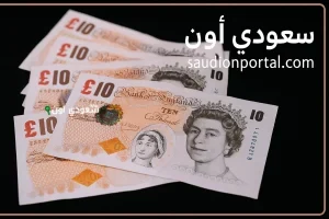 تحليل صباحي لسوق صرف الإسترليني أمام الجنيه المصري