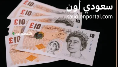 تحليل صباحي لسوق صرف الإسترليني  أمام الجنيه المصري