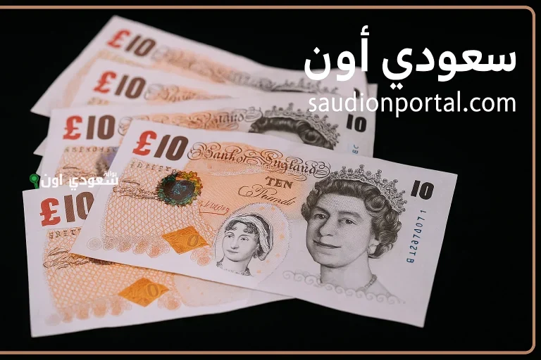 تحليل صباحي لسوق صرف الإسترليني  أمام الجنيه المصري