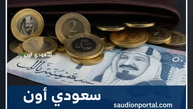 سعر صرف الريال السعودي أمام الجنيه المصري