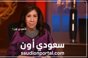ليلى عبد اللطيف