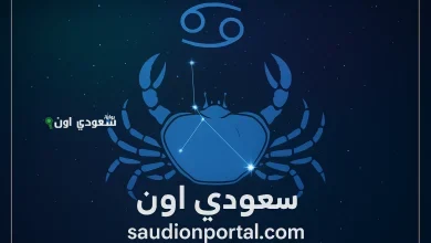 برج السرطان