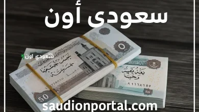 جدول الزيادات الجديدة للمعاشات
