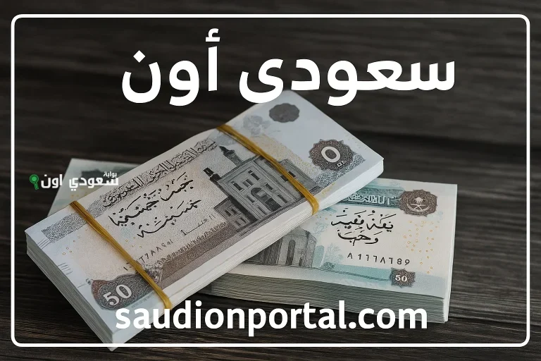جدول الزيادات الجديدة للمعاشات
