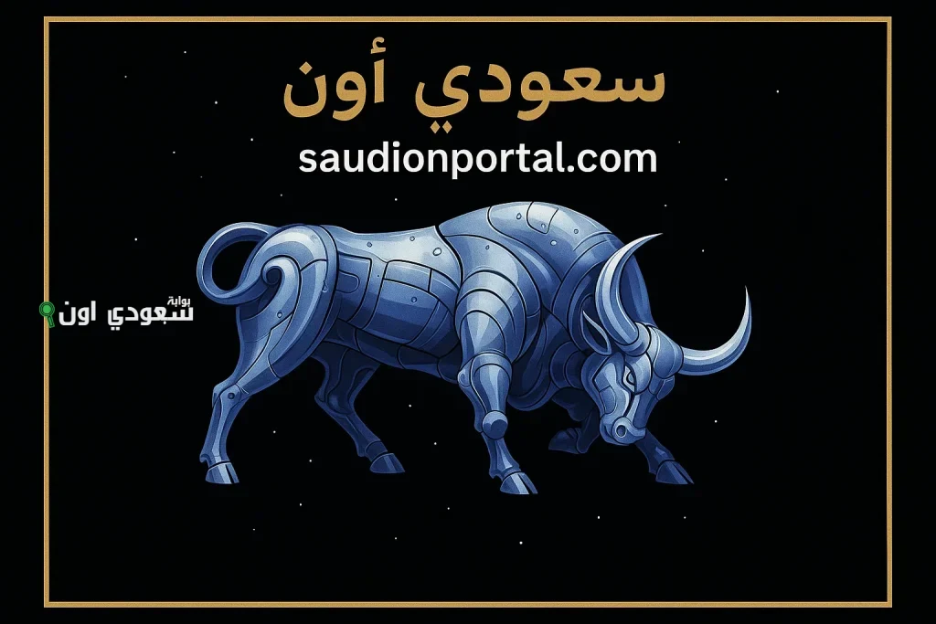 برج الثور