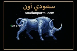 برج الثور