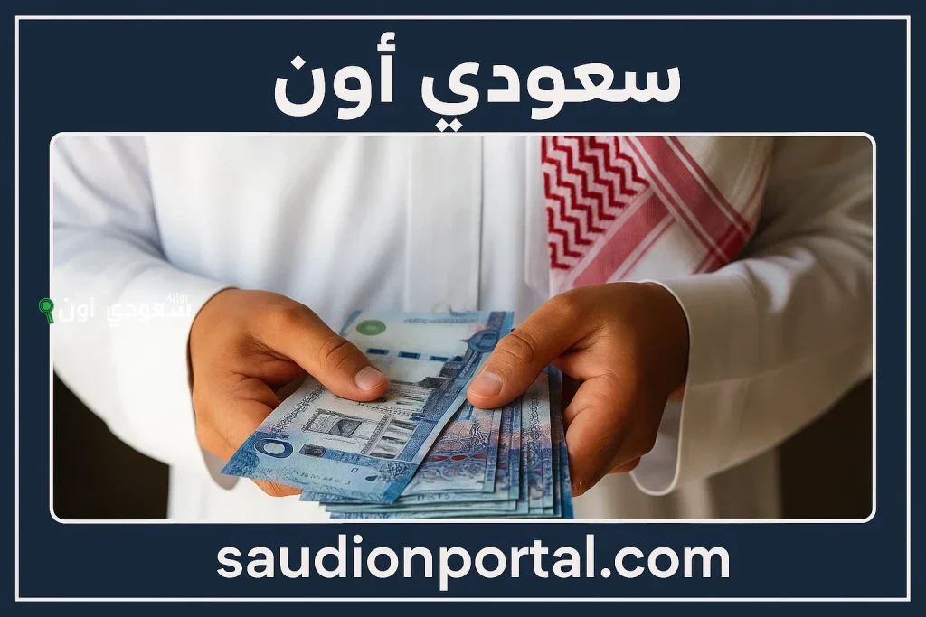 تقديم صرف معاشات المتقاعدين
