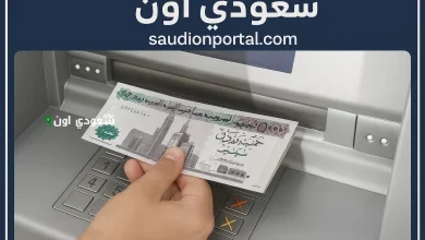 جدول صرف مرتبات مايو 2025