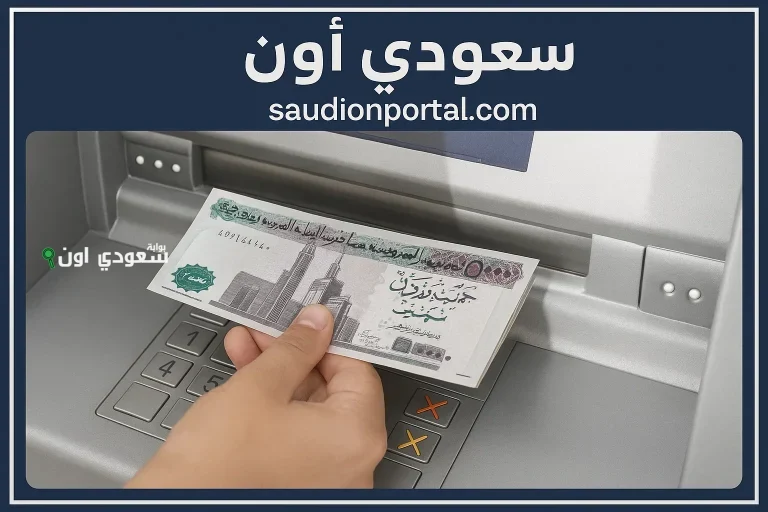 جدول صرف مرتبات مايو 2025