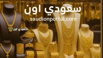 تعرف على أسعار الذهب اليوم في محلات الصاغة المصرية الأحد 18-5-2025