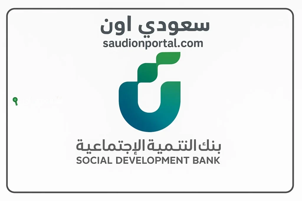 طريقة التقديم على قرض