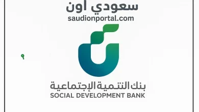 طريقة التقديم على قرض الزواج من بنك التسليف