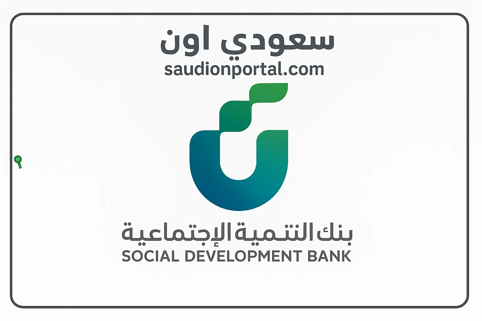 طريقة التقديم على قرض الزواج من بنك التسليف