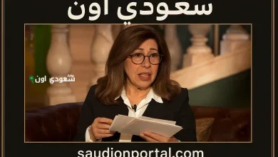 ليلى عبد اللطيف تكشف أخطر توقعاتها عن عام 2025