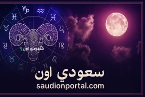 برج الحمل توقعات حظك اليوم الإثنين 19 مايو 2025 فيها تغييرات كتير