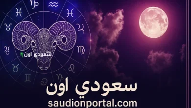 برج الحمل توقعات حظك اليوم الإثنين 19 مايو 2025 فيها تغييرات كتير