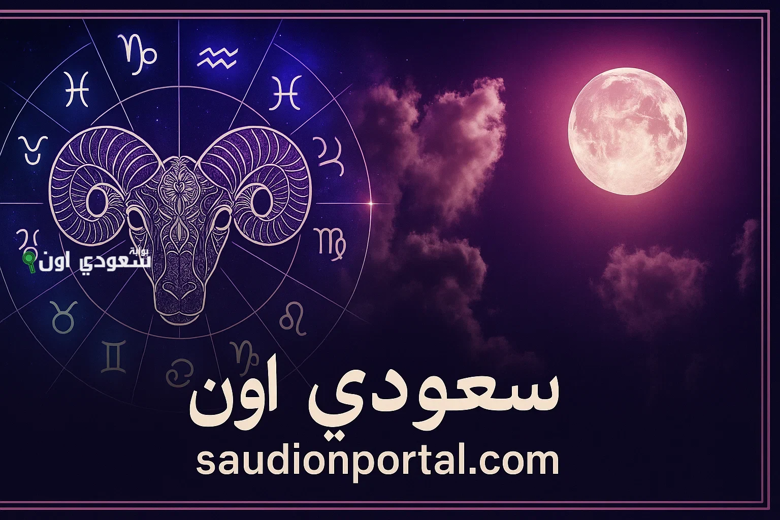 برج الحمل توقعات حظك اليوم الإثنين 19 مايو 2025 فيها تغييرات كتير