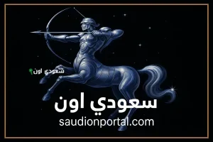 برج القوس توقعات حظك اليوم الإثنين 19 مايو 2025 حماسك هيوصل للكل