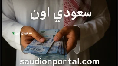 صرف رواتب التقاعد في السعودية لشهر يونيو