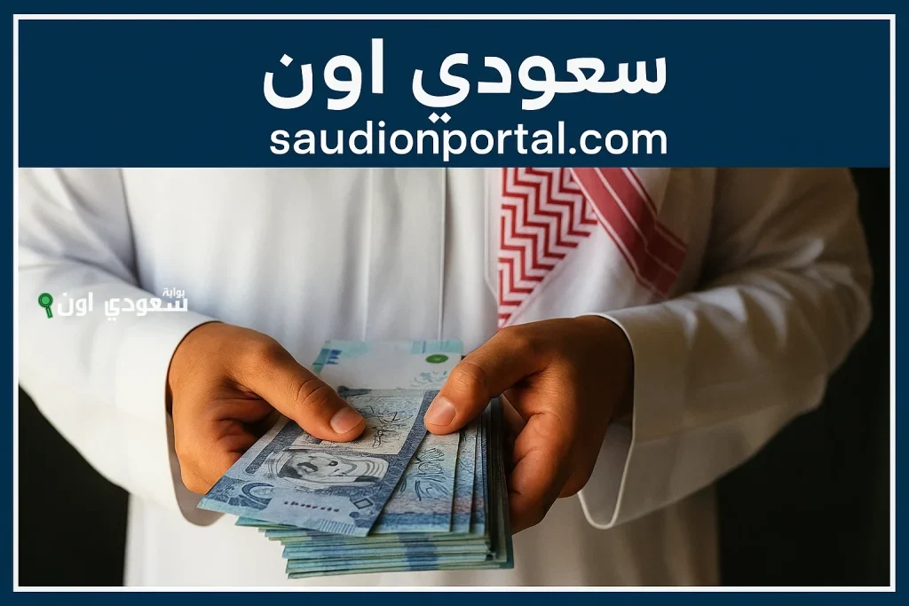 تمويل شخصي للقطاع الخاص