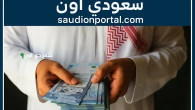 تمويل شخصي للقطاع الخاص في السعودية 2025