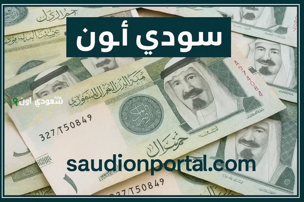سعر الدولار مقابل الريال
