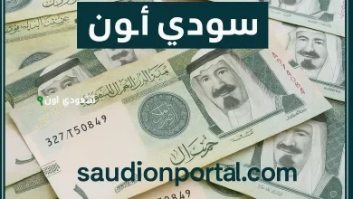 سعر الدولار مقابل الريال السعودي اليوم