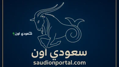 برج الجدي