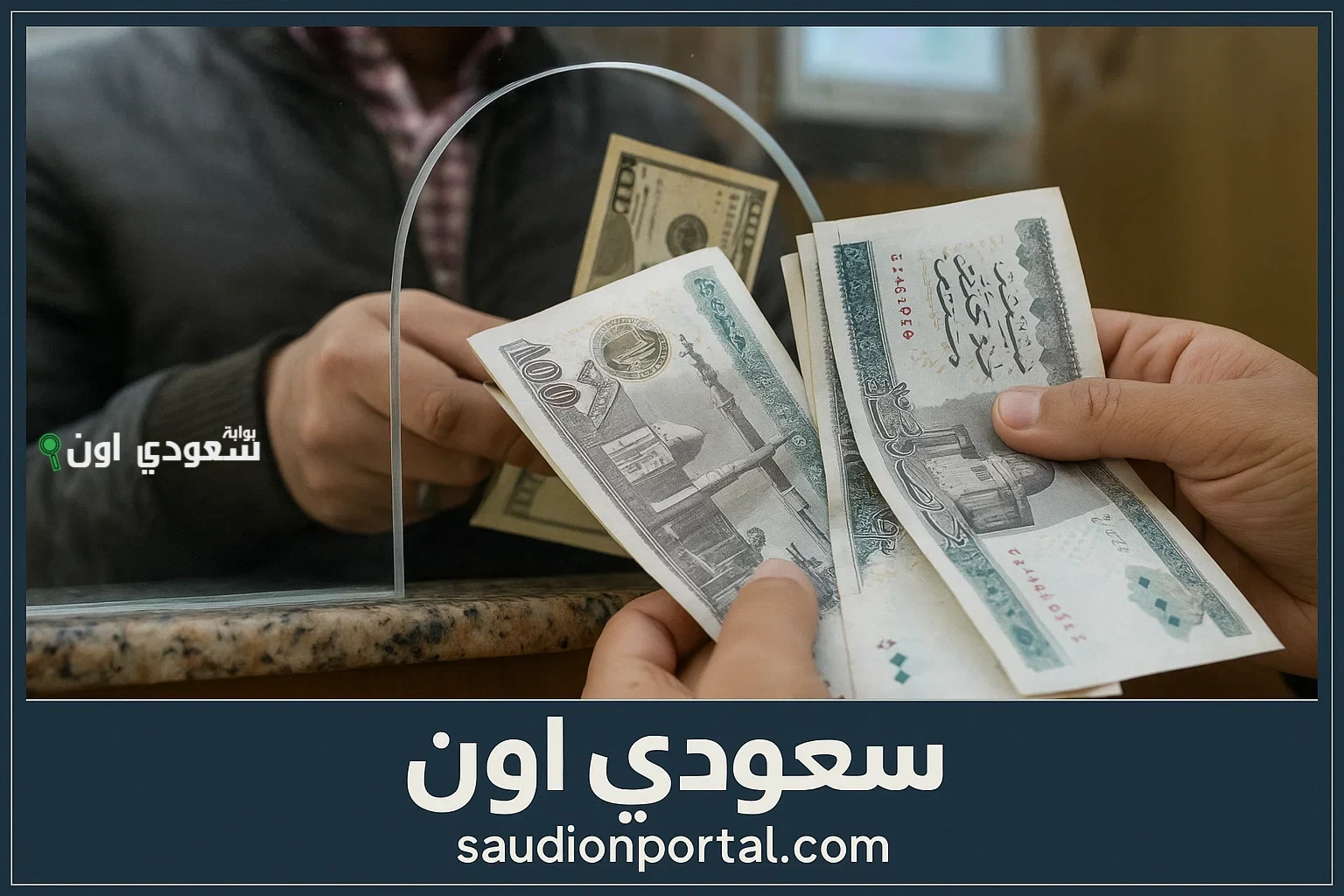 تمويل شخصي بدون كفيل في مصر 2025