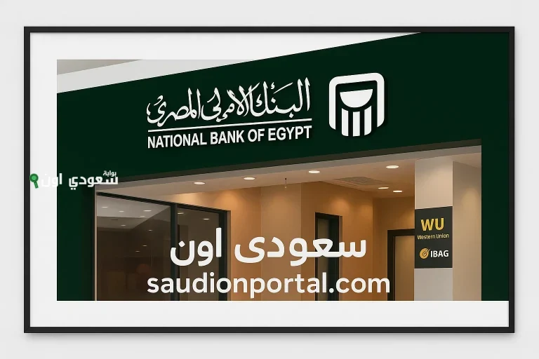 مقارنة شاملة بين شهادات بنك مصر والبنك الأهلي 2025 بالعائد الثابت والمتغير