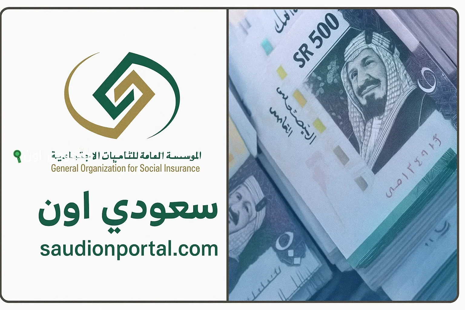 هل ترتفع رواتب التقاعد في السعودية