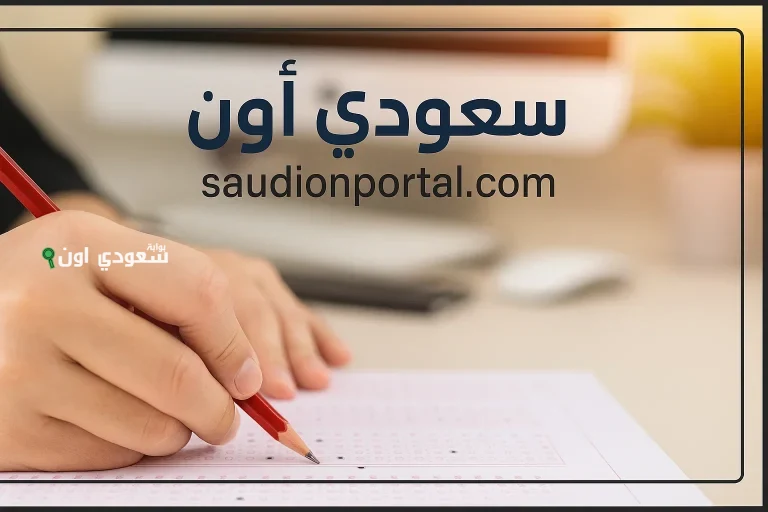 الإعلان عن مد فترة اختبار السات لطلاب الدبلومة الأمريكية