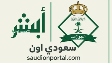 كيفية التحقق من صلاحية الإقامة للمقيمين