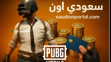 أفضل عروض شحن ببجي موبايل
