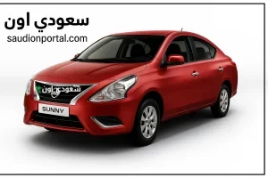 ضم سيارتان جديدتان إلى قائمة موديلات 2026 الملاكي في مصر