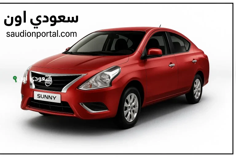 ضم سيارتان جديدتان إلى قائمة موديلات 2026 الملاكي في مصر