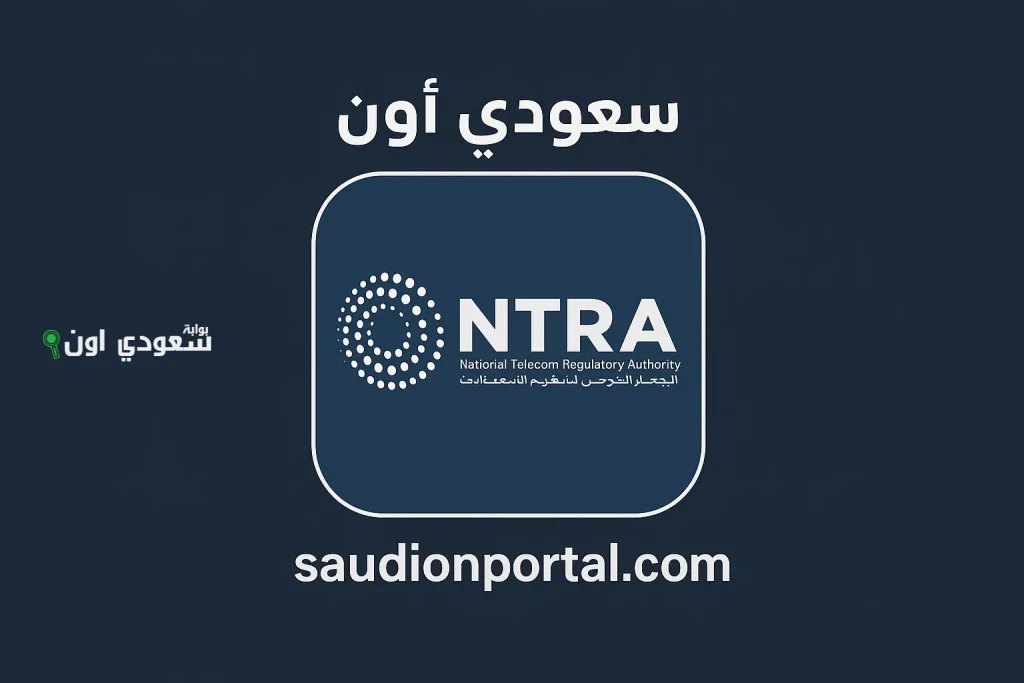 تعرف على الخطوط المسجلة باسمك في شركات الاتصالات المحمولة 2025.. استعلم بالرقم القومي الآن!