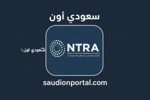تعرف على الخطوط المسجلة باسمك في شركات الاتصالات المحمولة