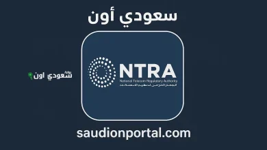 تعرف على الخطوط المسجلة باسمك في شركات الاتصالات المحمولة