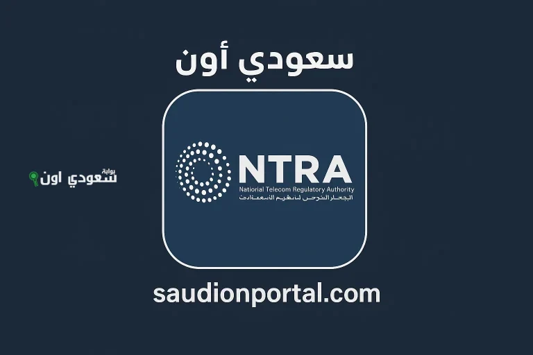 تعرف على الخطوط المسجلة باسمك في شركات الاتصالات المحمولة