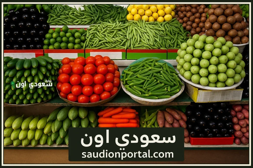 متابعة لأسعار البصل والكوسة