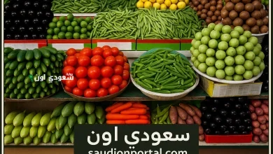 متابعة لأسعار البصل والكوسة والجزر اليوم