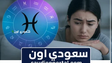 حظك اليوم برج الحوت