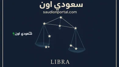 توقعات برج الميزان اليوم